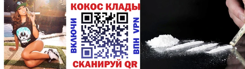 наркотики  Муром  КОКАИН 99% 
