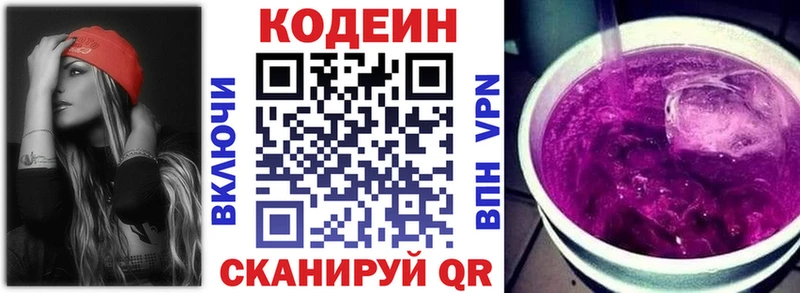 Кодеиновый сироп Lean Purple Drank  Муром 