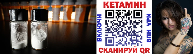 КЕТАМИН VHQ  это клад  Муром 